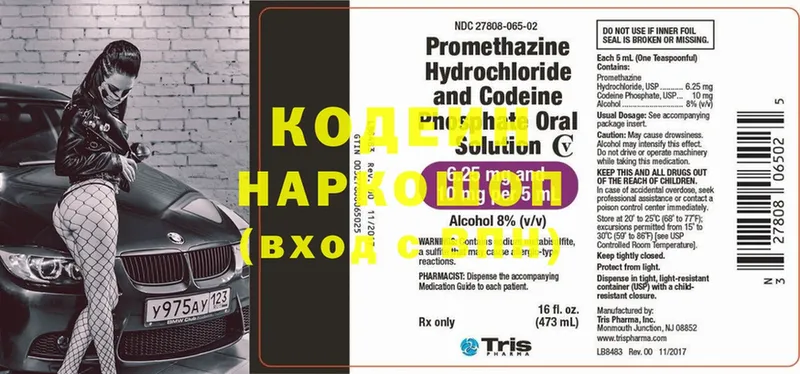 mega ONION  Лобня  Кодеиновый сироп Lean напиток Lean (лин) 